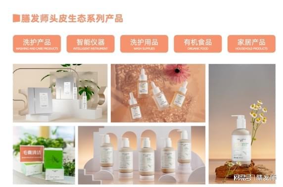 膳發(fā)師 引領(lǐng)養(yǎng)發(fā)潮流，打造健康美麗新生活