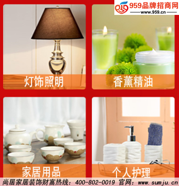 2015年投資新藍(lán)海 尚居家居飾品與智能家居的財(cái)富機(jī)遇