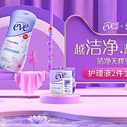 夏依旗艦店圣誕嘉年華 家居護理用品節(jié)日特惠開啟