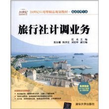 最新最全旅行社書籍 產(chǎn)品參考與旅游業(yè)務指南