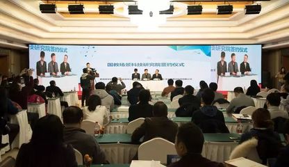 漳州開發(fā)區(qū)與教育部學(xué)校規(guī)劃建設(shè)發(fā)展中心、愛果凍科技簽約共建國(guó)教場(chǎng)景科技研究院，開啟教育項(xiàng)目投資新篇章