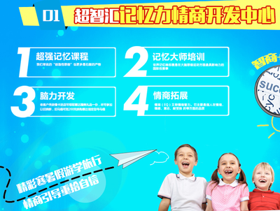 超智匯教育 賦能未來教育，共創(chuàng)智慧加盟新生態(tài)